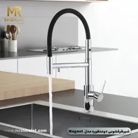 شیر ظرفشویی دو منظوره Magnet  برند فلورا - تصویر 1