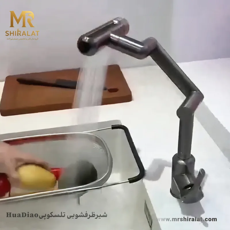شیرظرفشویی تلسکوپی HuaDiao