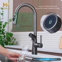 شیرظرفشویی شاوری دومنظوره (مدل545) برند هایشین - تصویر 1