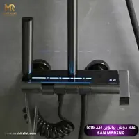 علم دوش پیانویی کد c16 برند SAN MARINO - تصویر 2