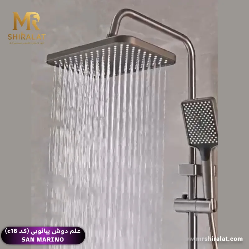 علم دوش پیانویی کد c16 برند SAN MARINO