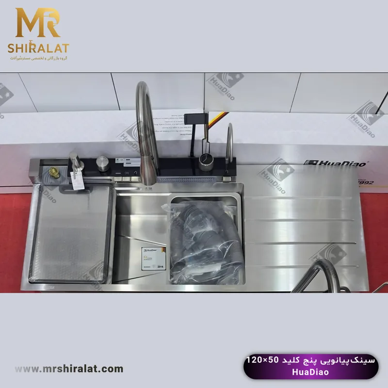 سینک  پیانویی پنج کلید 120سانتیمتز هوادیاو HuaDiao