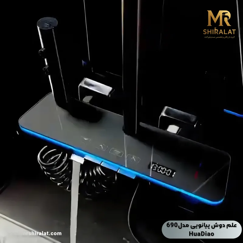 علم دوش پیانویی مدل 690 برند هوادیاو