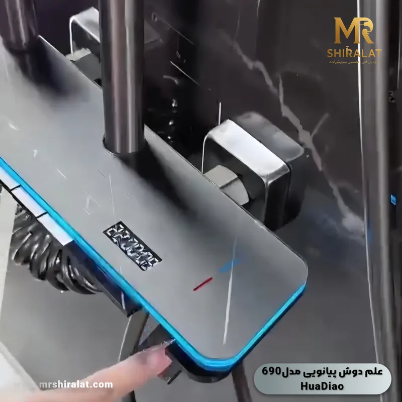 علم دوش پیانویی مدل 690 برند هوادیاو