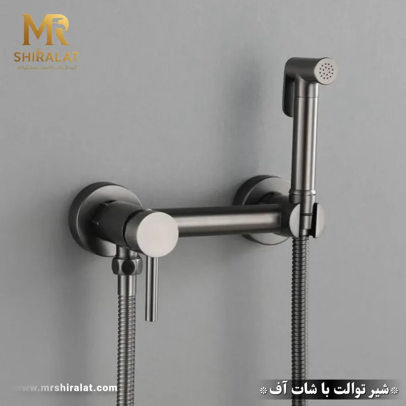شیر توالت شات اف دار برند هوادیاو