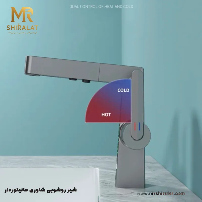 شیر روشویی شاوری مانیتوردار برند فلورا