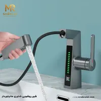 شیر روشویی شاوری مانیتوردار برند فلورا - تصویر 3