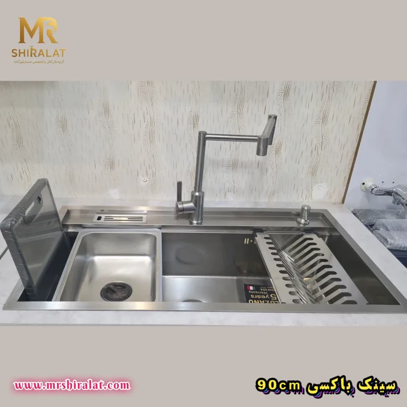 سینک باکسی (دوپله ) ۹۰ سانتیمتر لوزانو (Luzano)