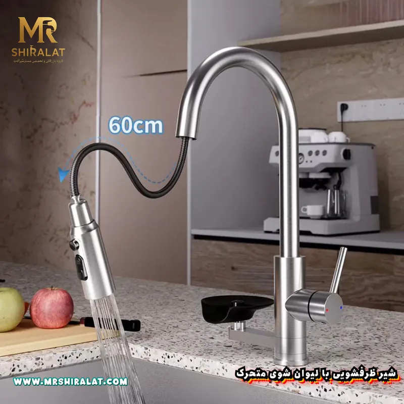شیر ظرفشویی دومنظوره با لیوان شوی برند هایشین