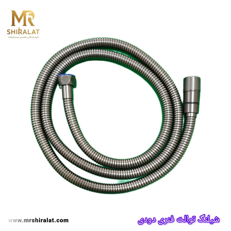 شیلنگ توالت فنری دودی
