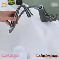 شیرروشویی شاوری دوحالته مدل 546 برند Hyshin - تصویر 3
