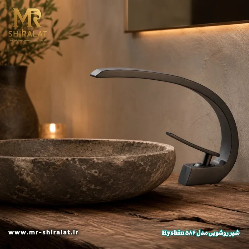 شیرروشویی مدل 586 برند هایشین