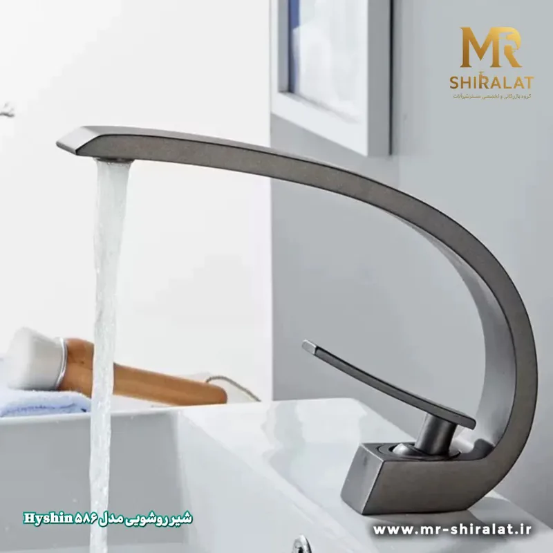 شیرروشویی مدل 586 برند هایشین