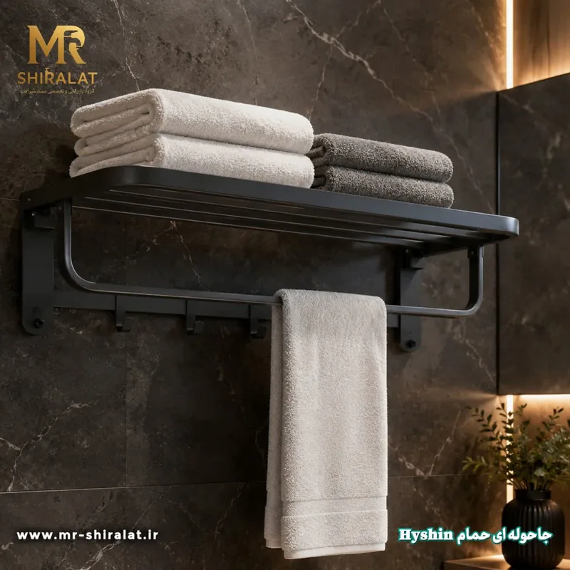 جاحوله ای حمام برند هایشین