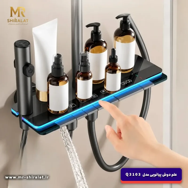 علم دوش پیانویی مدل Q3103 برند هایشین