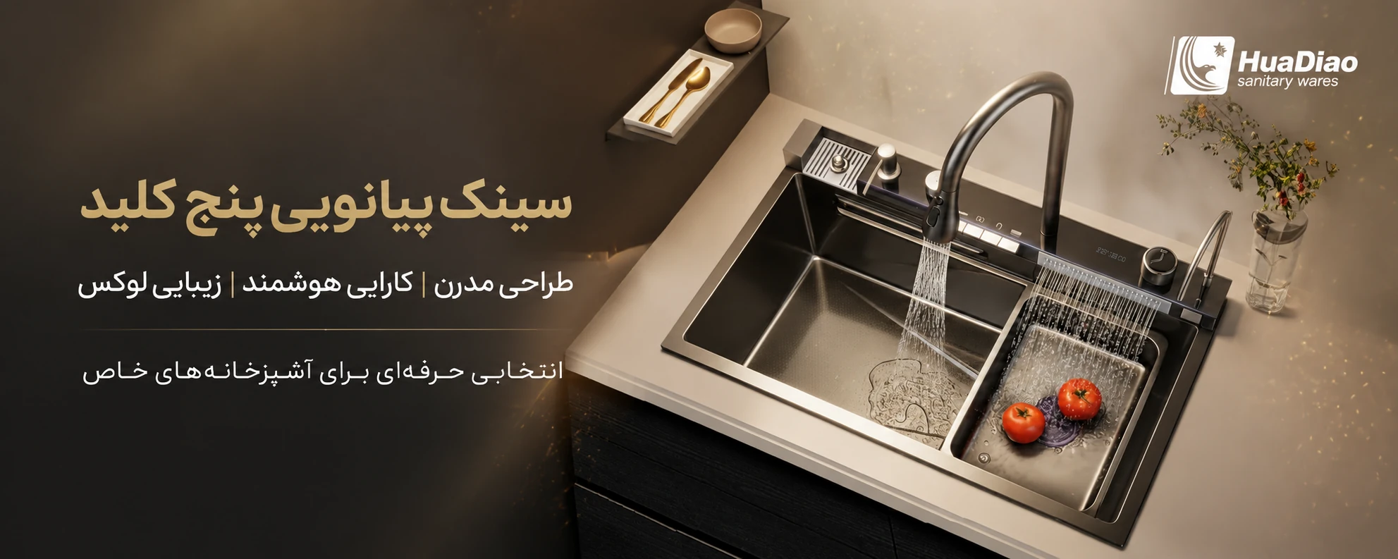 پنح کلید