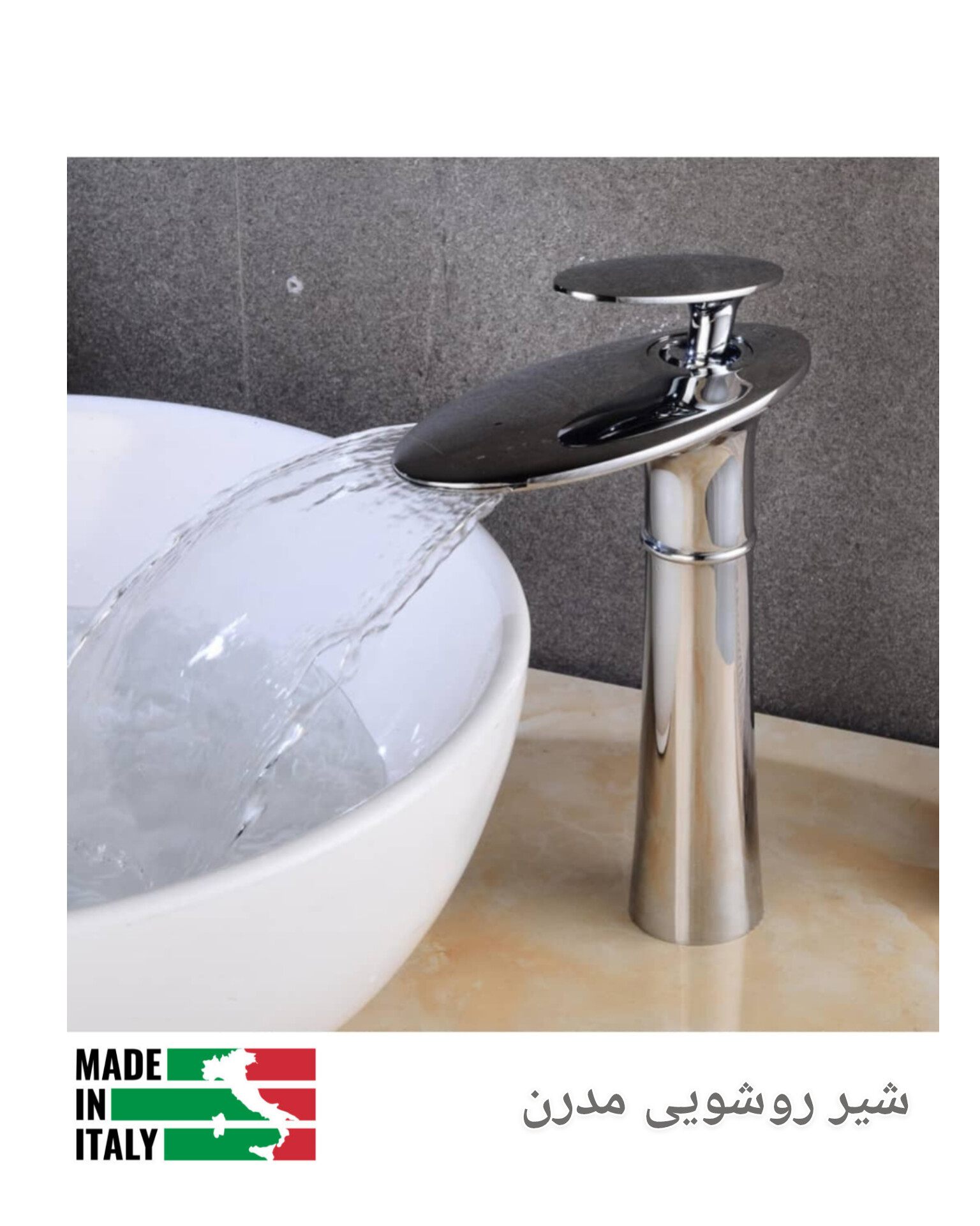 شیر روشویی مدل اردکی DANIEL