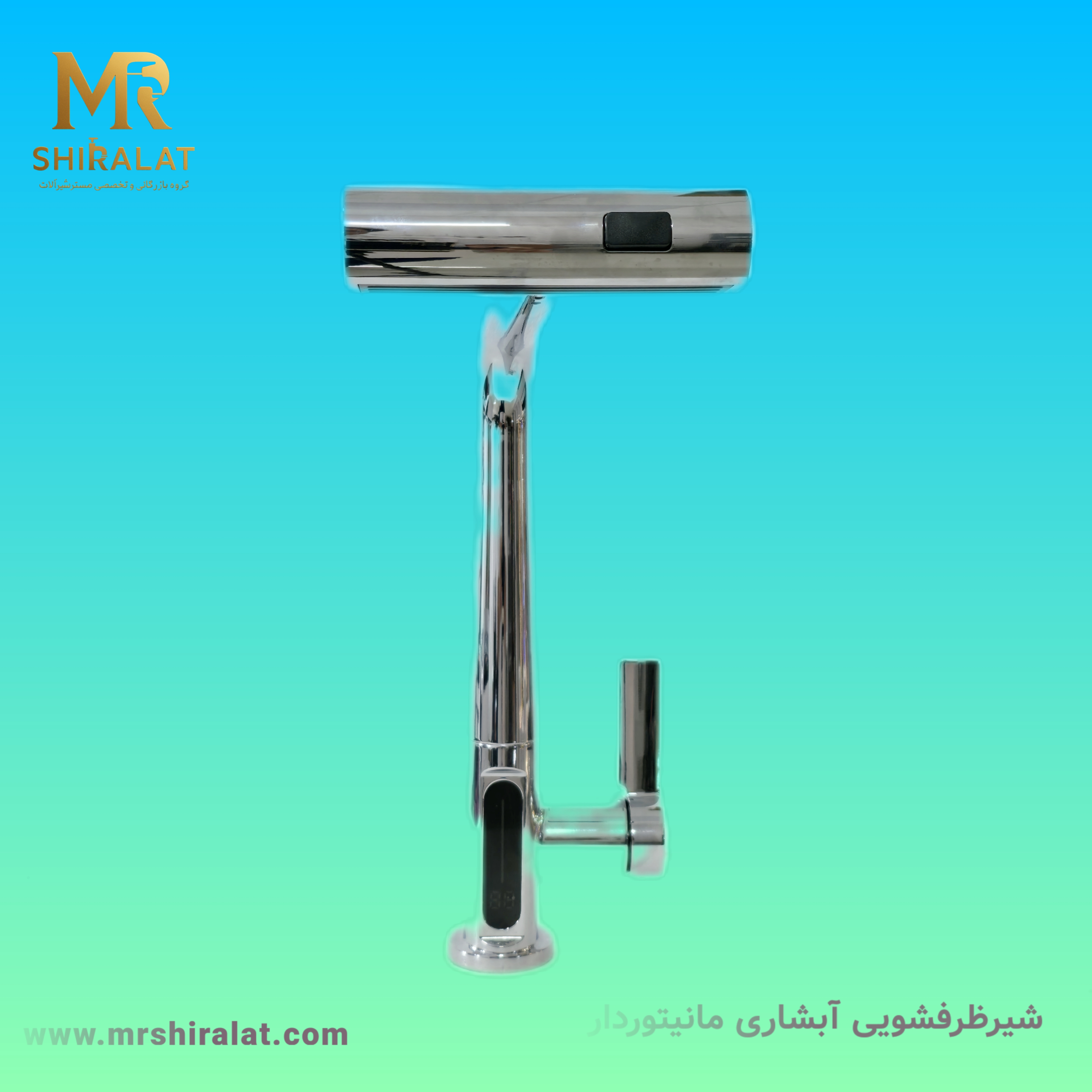 شیرظرفشویی آبشاری مانیتوردار برند هایشین
