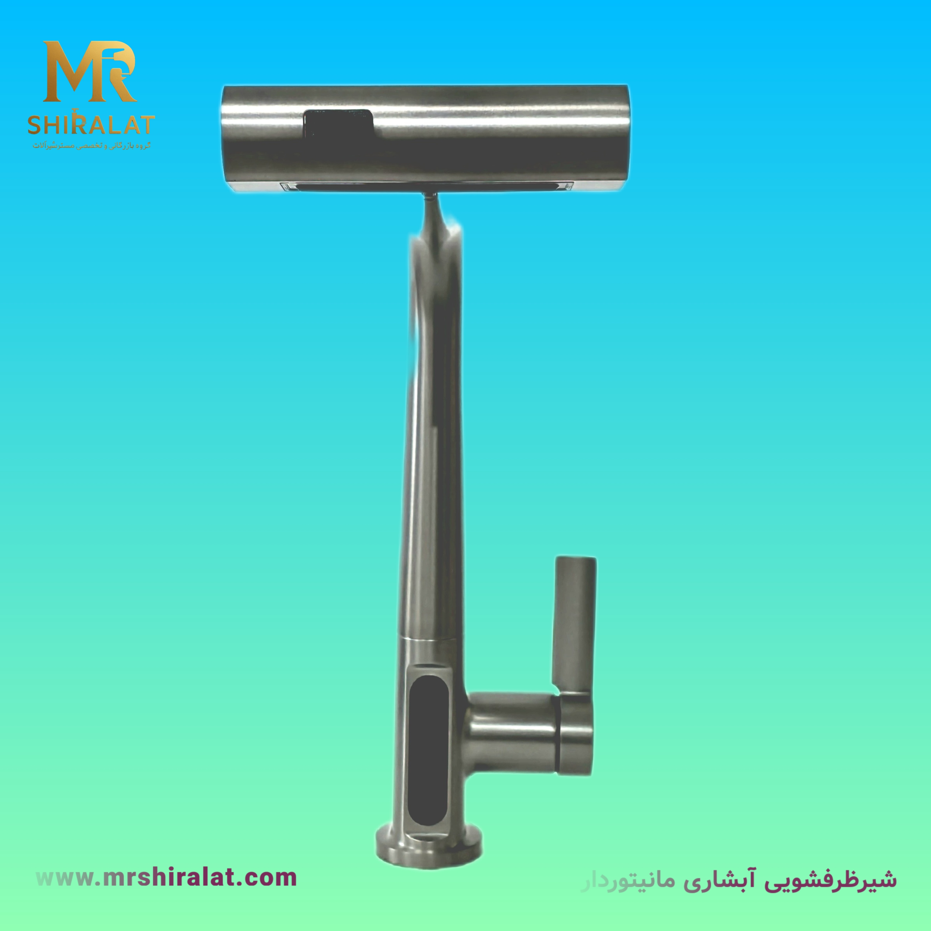 شیرظرفشویی آبشاری مانیتوردار برند هایشین