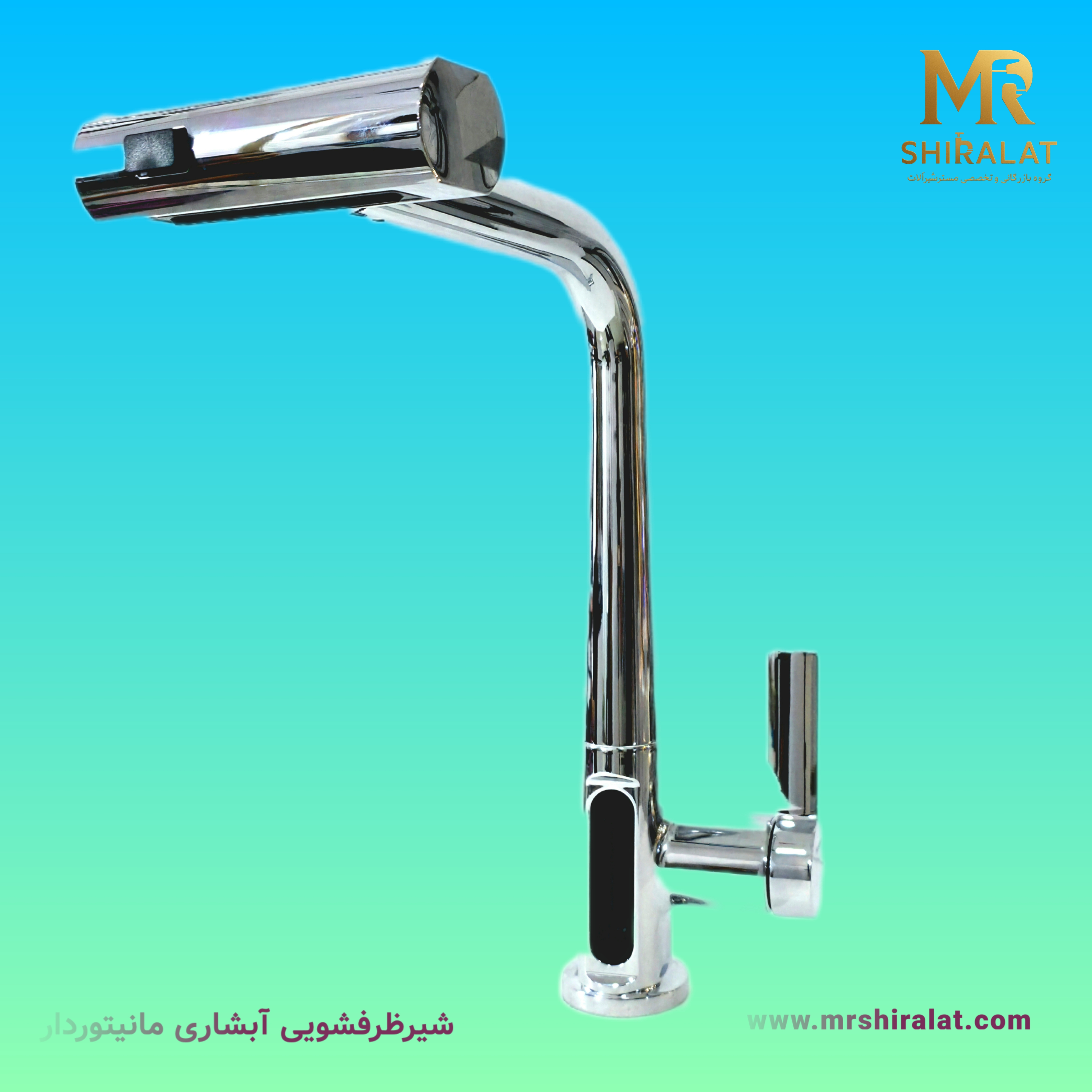 شیرظرفشویی آبشاری مانیتوردار برند هایشین