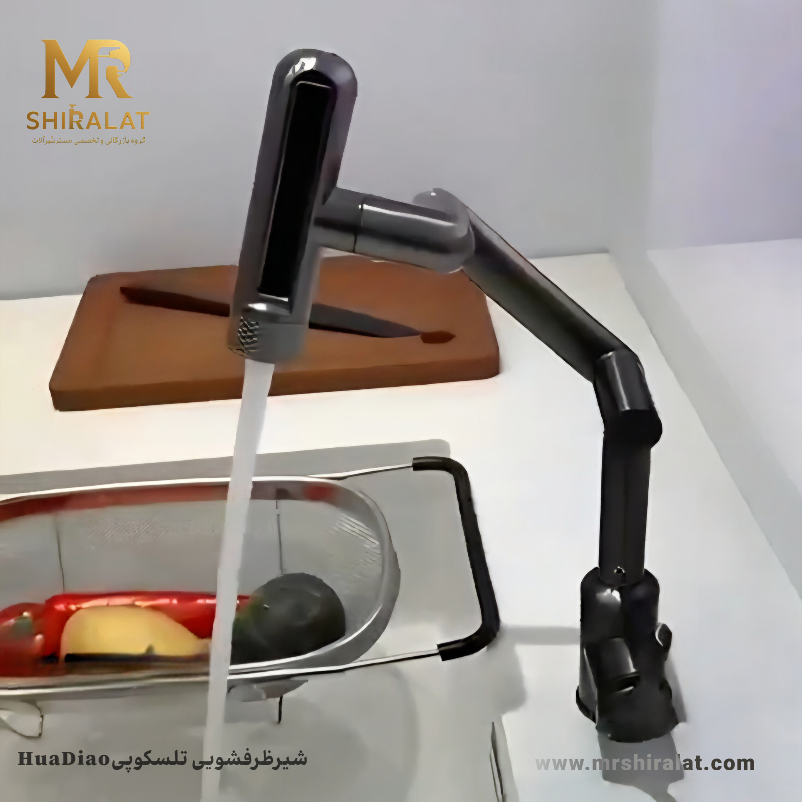 شیرظرفشویی تلسکوپی HuaDiao