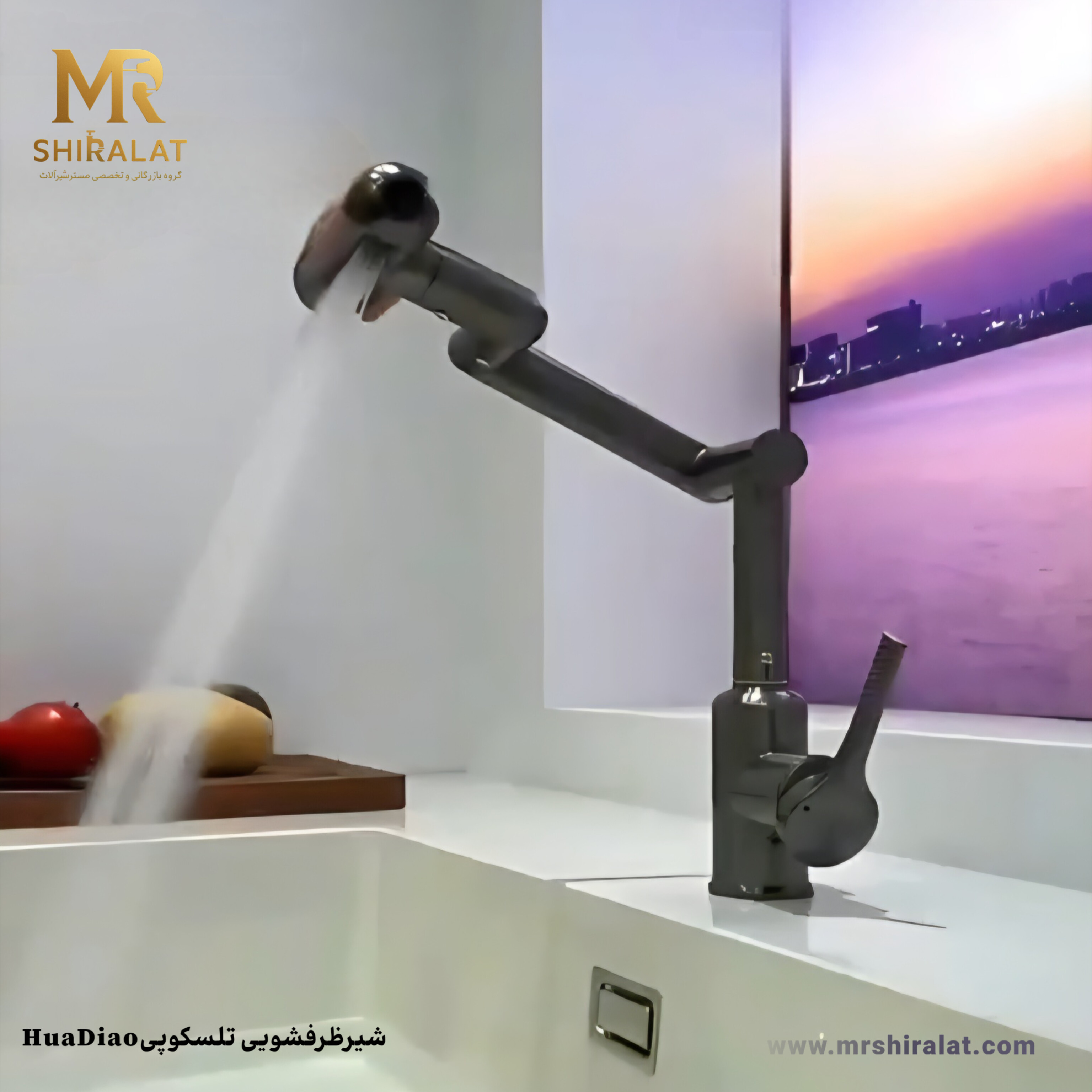 شیرظرفشویی تلسکوپی HuaDiao