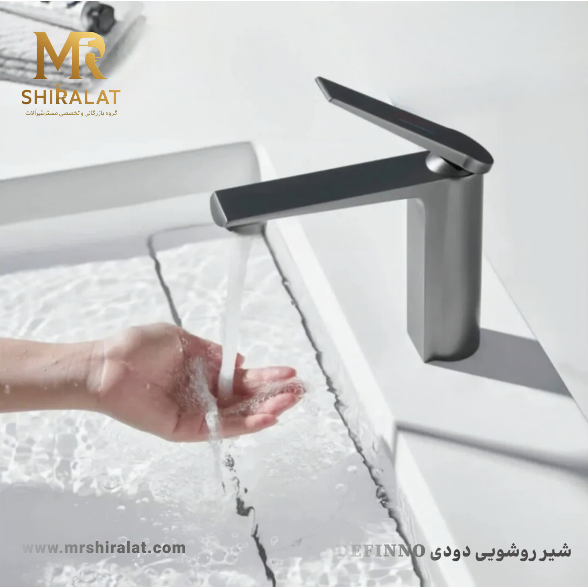 شیرروشویی دودی ایتالیایی برند DEFINNO