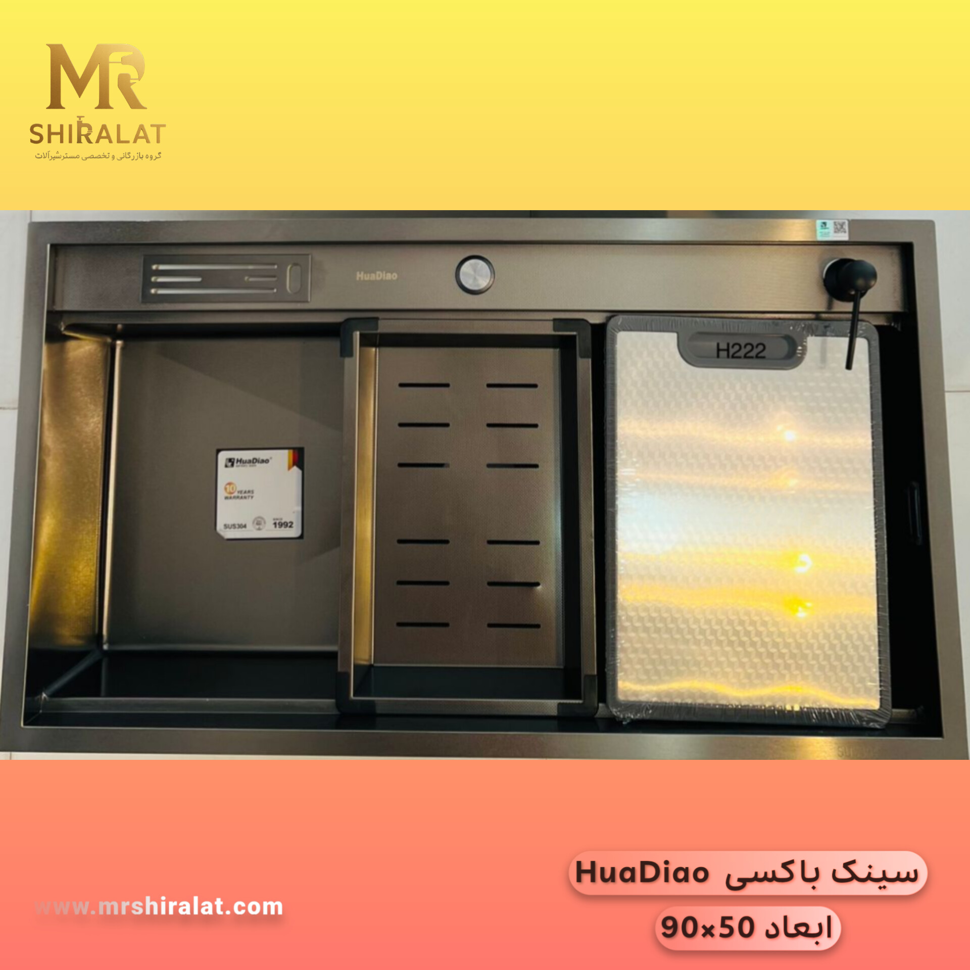 سینک باکسی  HuaDiao 90cm