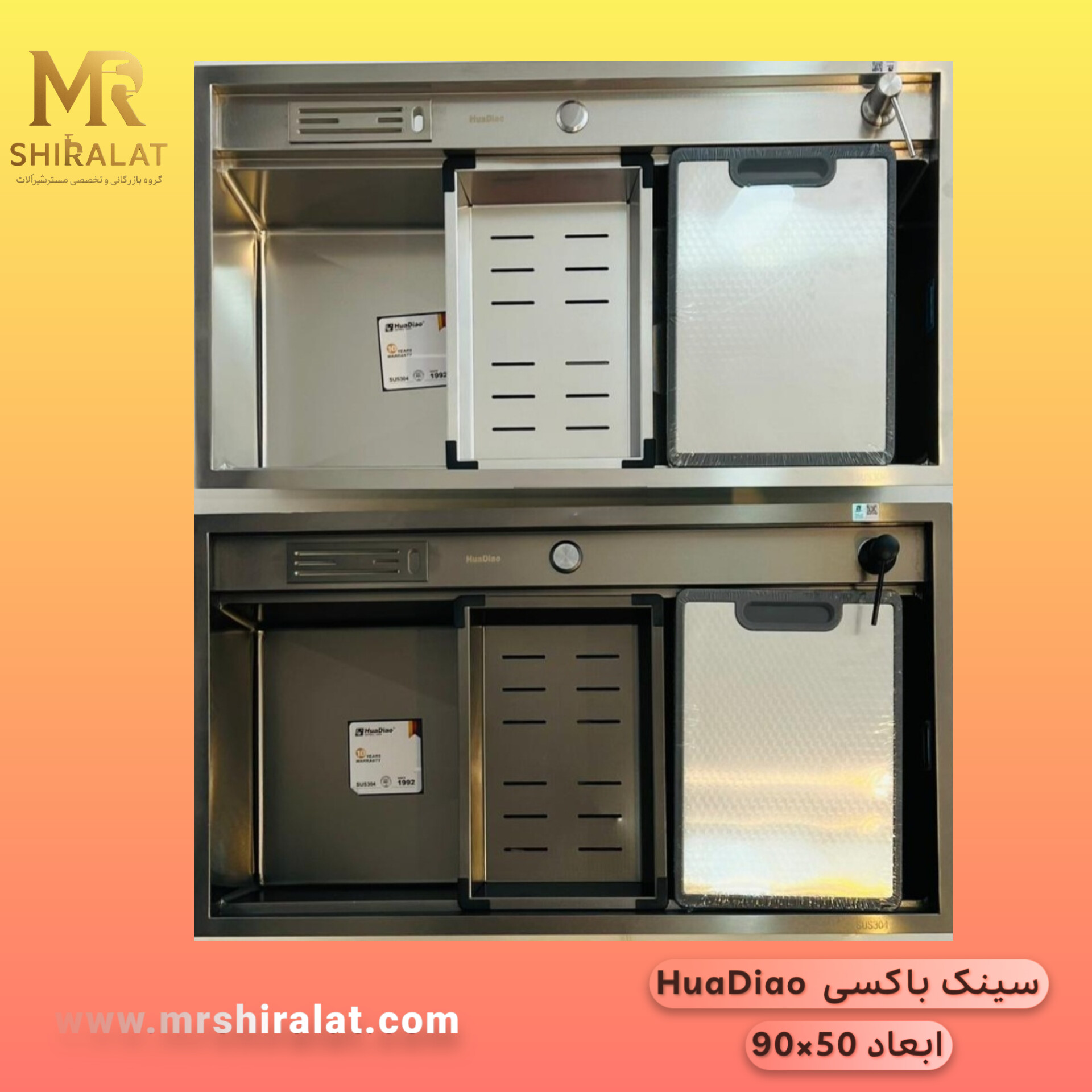 سینک باکسی  HuaDiao 90cm