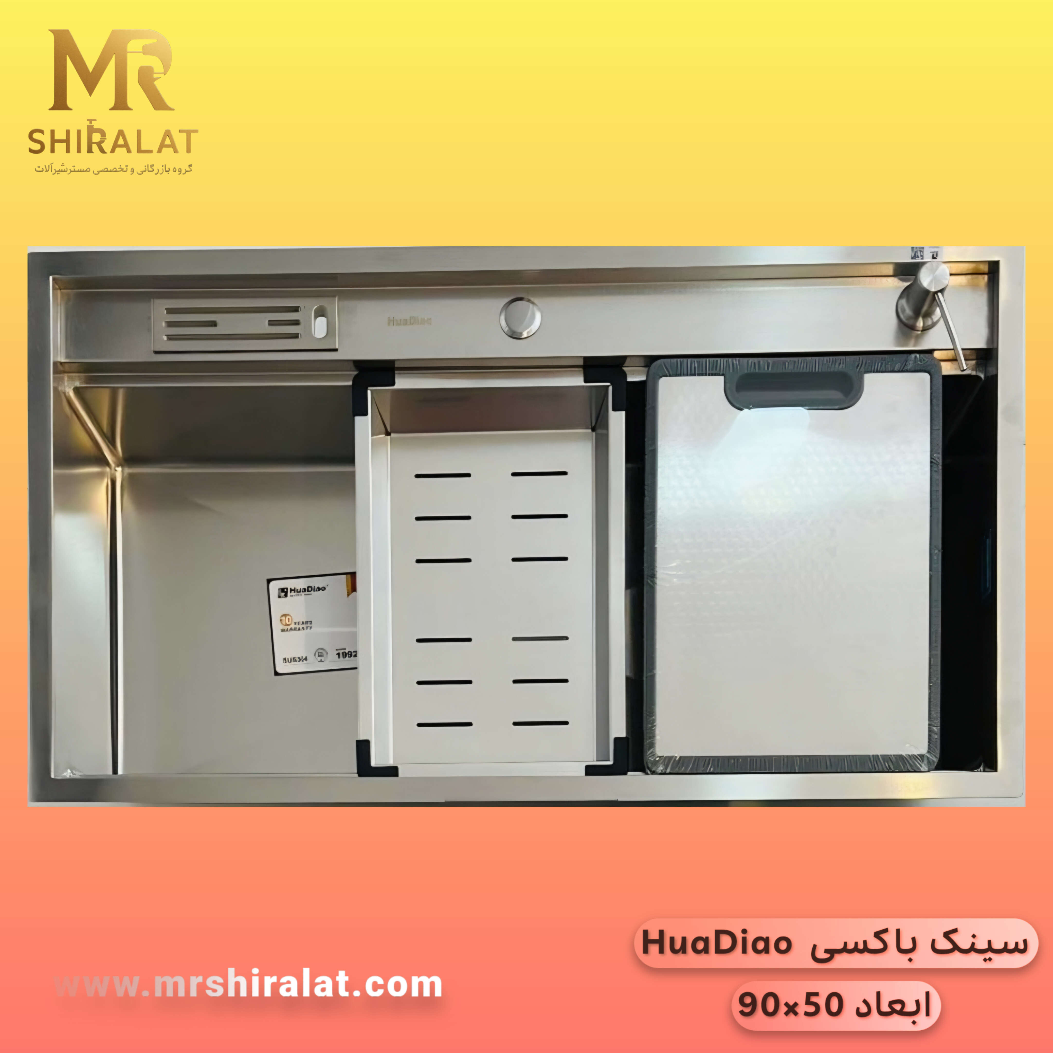 سینک باکسی  HuaDiao 90cm