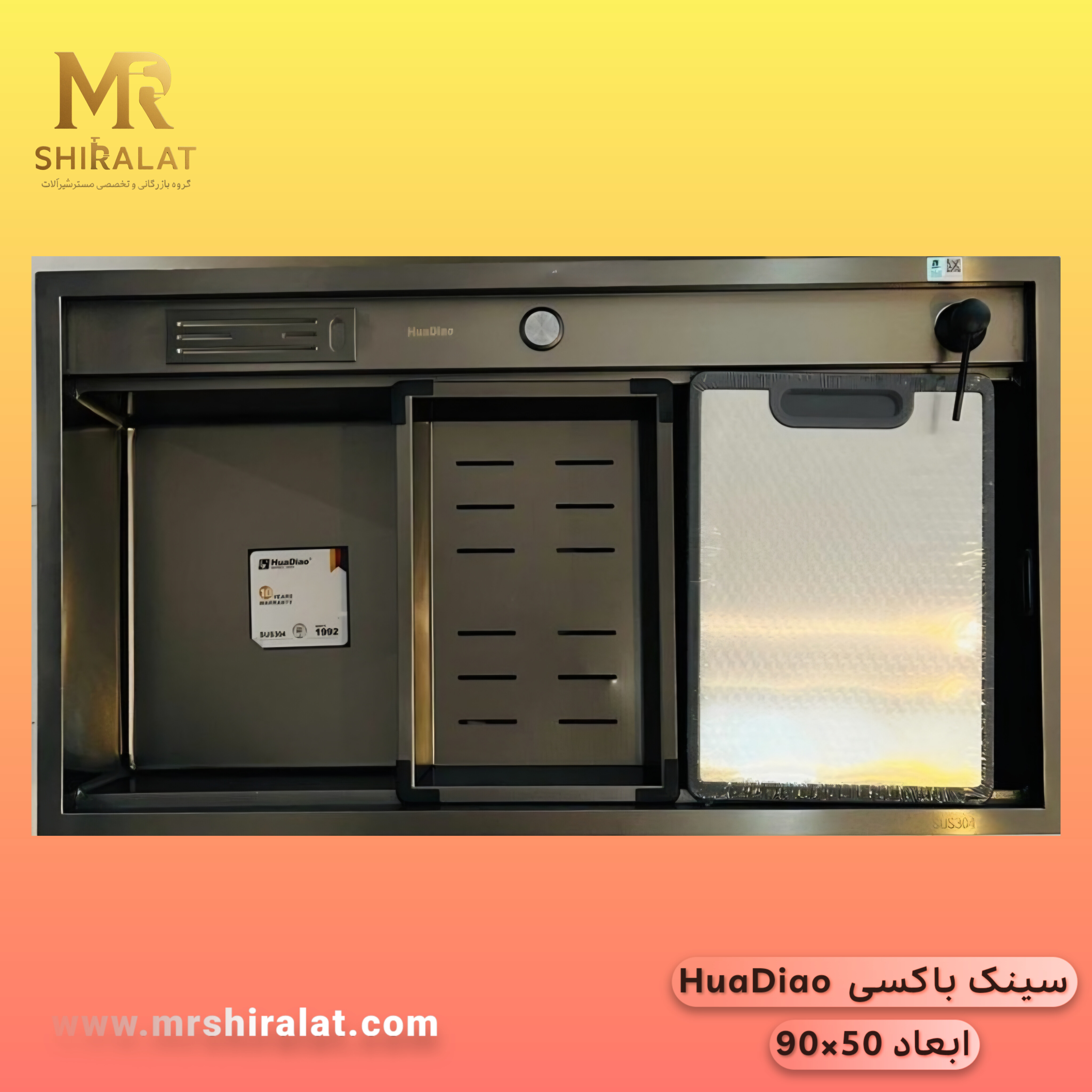 سینک باکسی  HuaDiao 90cm