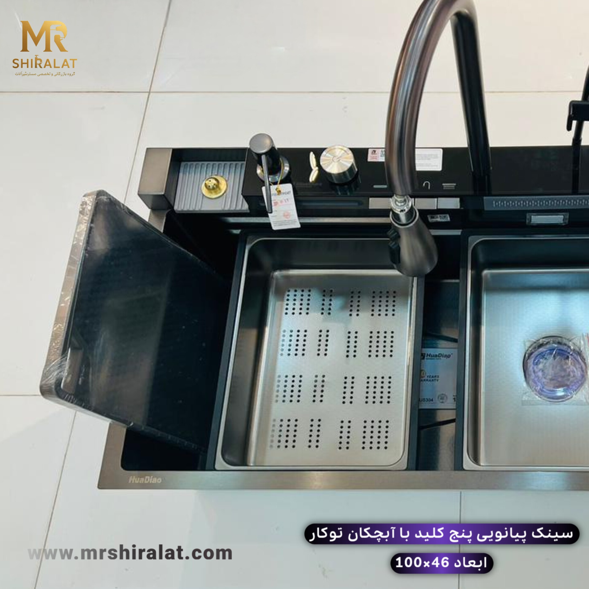 سینک  پیانویی پنج کلید 100cm آبچکان دار HuaDiao