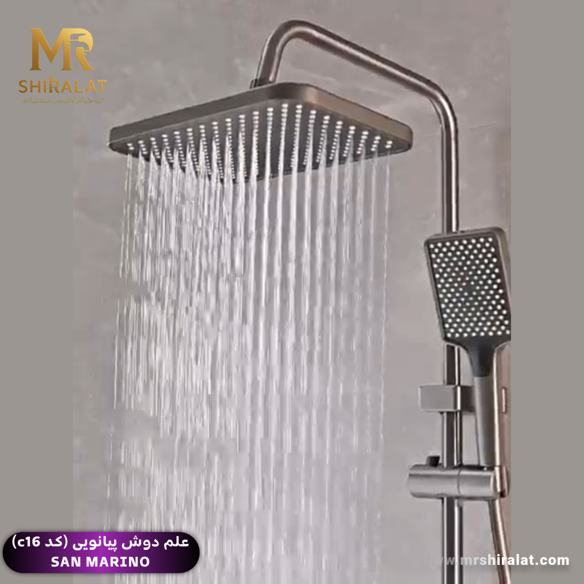 علم دوش پیانویی کد c16 برند SAN MARINO