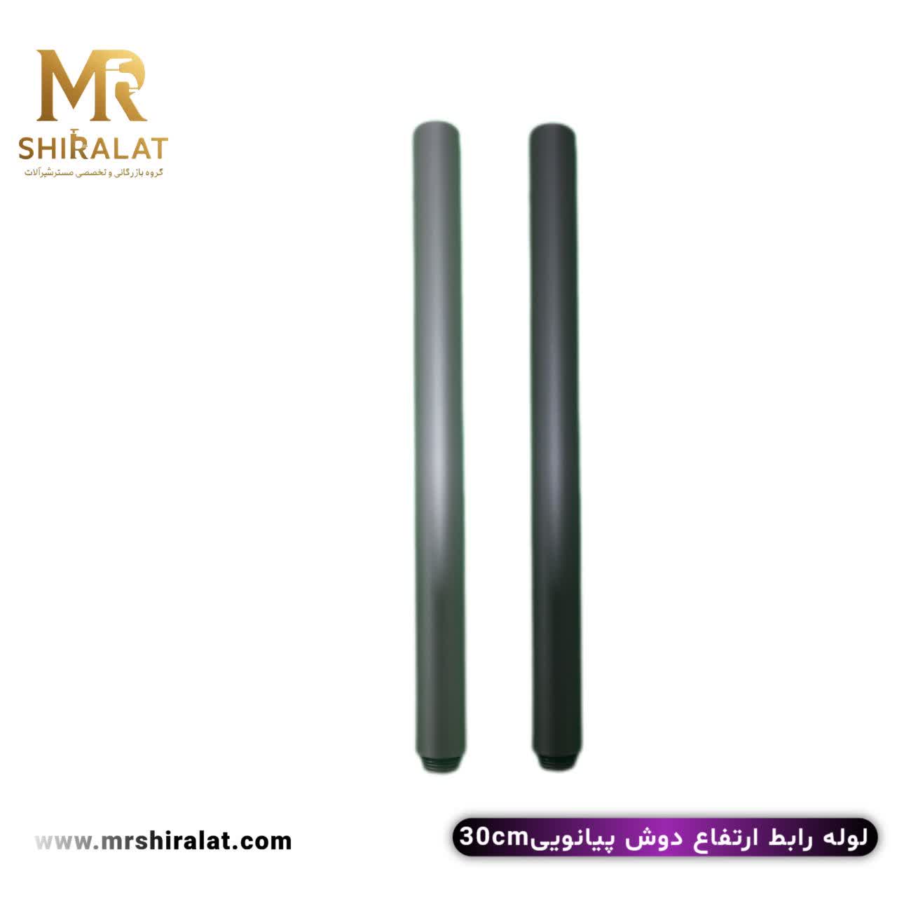 لوله رابط ارتفاع دوش پیانویی برند هایشین
