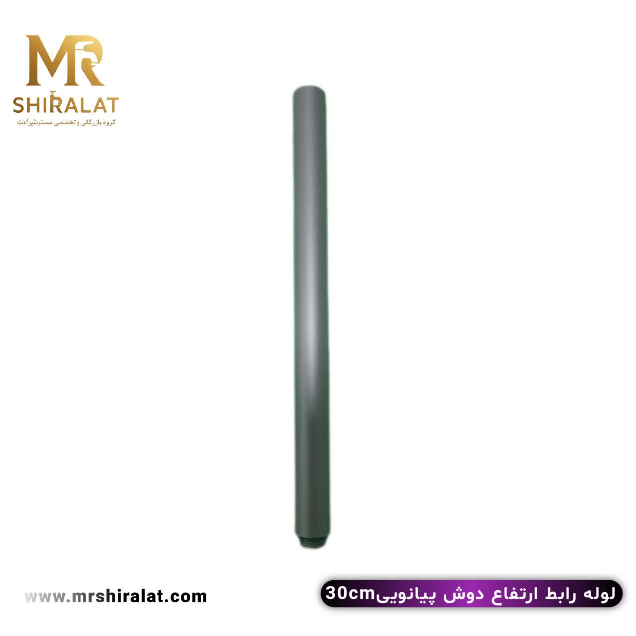لوله رابط ارتفاع دوش پیانویی برند هایشین