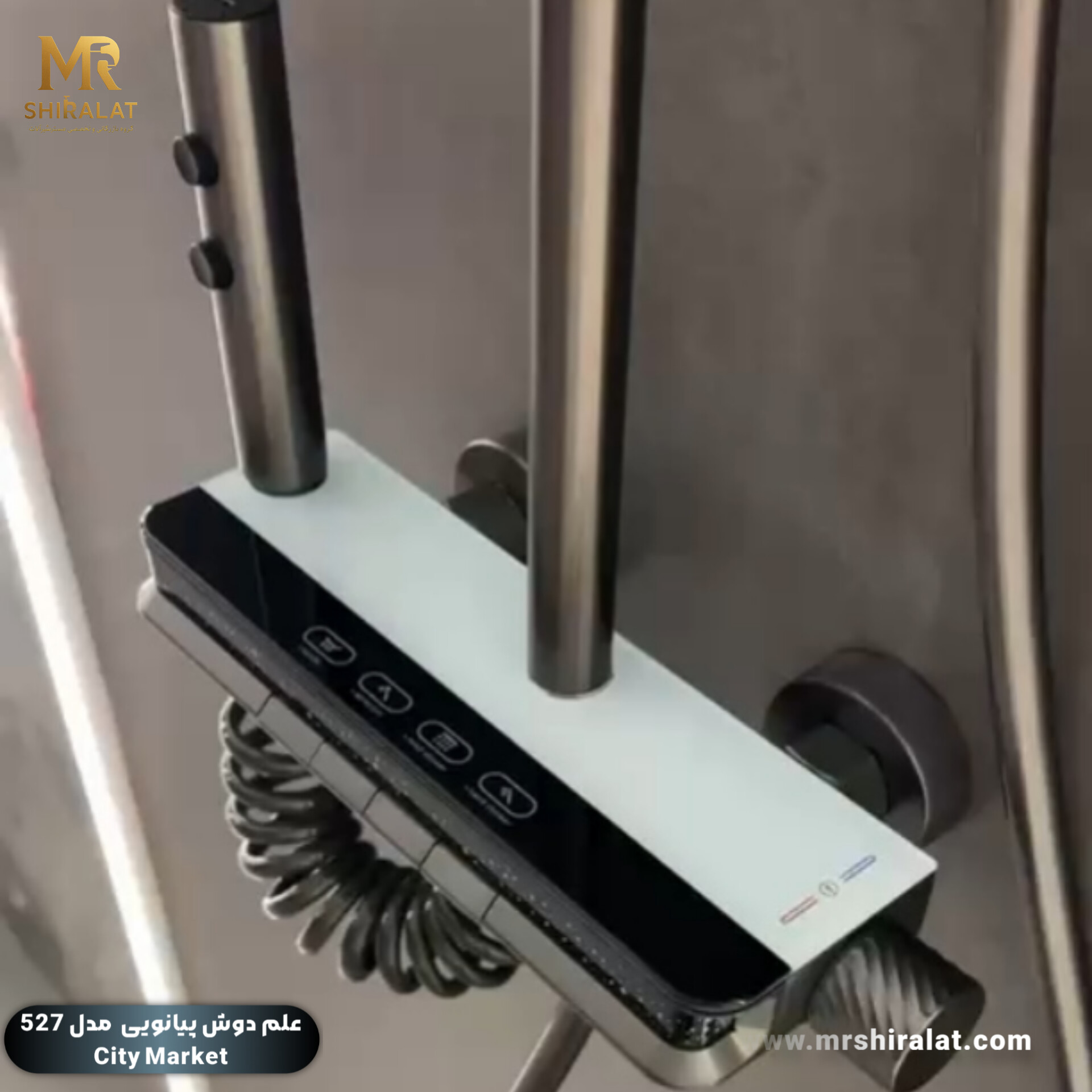علم دوش پیانویی مدل 527 برند سیتی مارکت