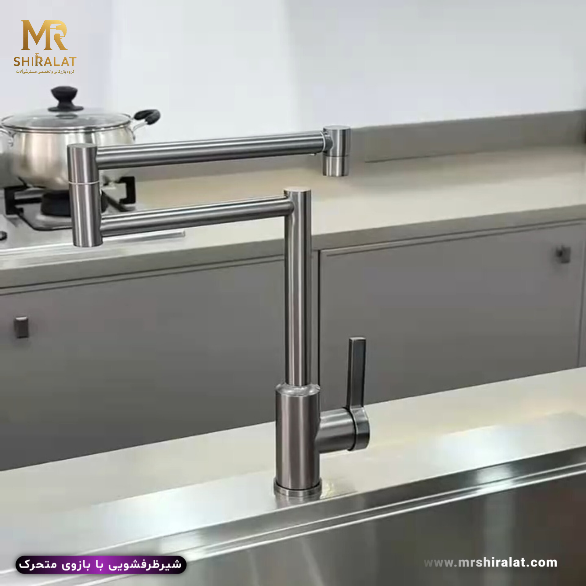 شیر ظرفشویی با بازوی متحرک برند هوادیاو
