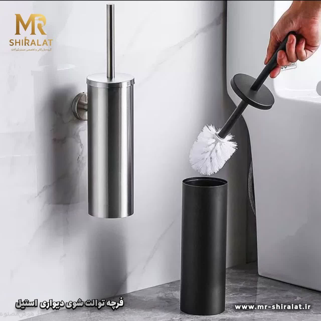 فرچه توالت شوی استیل برند هایشین